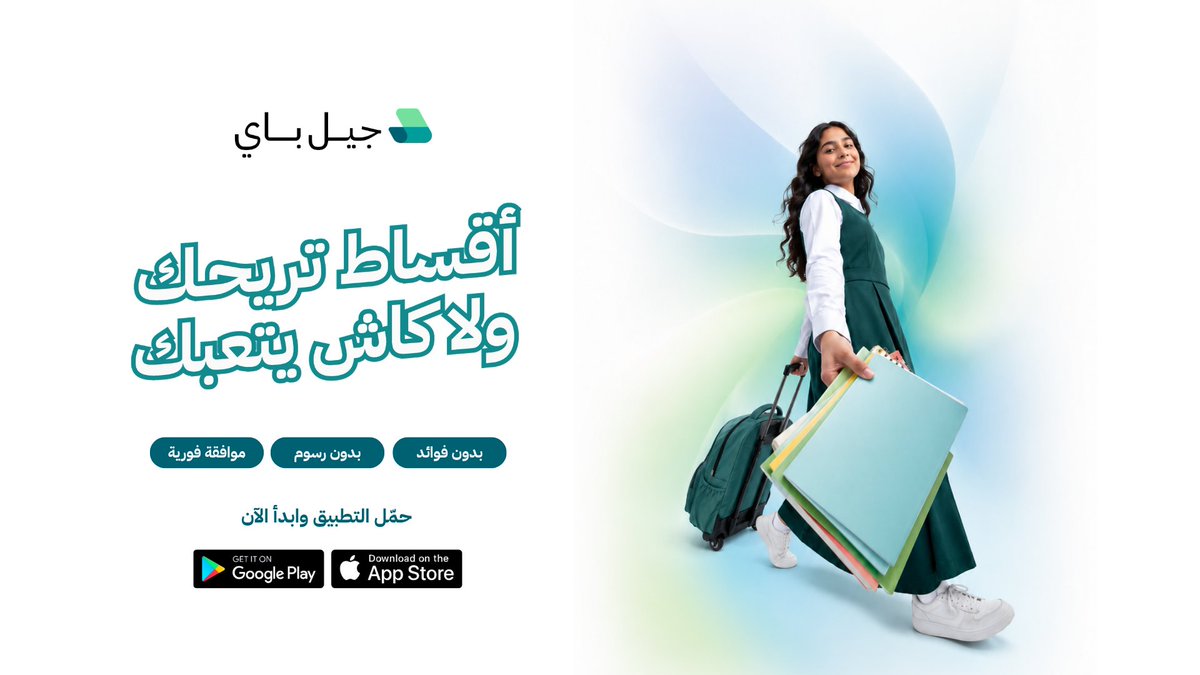 JeelPay's tweet photo. مع جيل باي، أصبح تقسيط الرسوم الدراسية أسهل وأسرع. قدّم طلبك مباشرة من التطبيق.