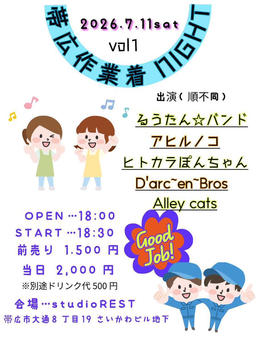 drums_kw's tweet photo. 久しぶりのライブ！
頑張るぞーやるぞー

ドラムむじぃ〜 https://t.co/4S9IKOJKzq