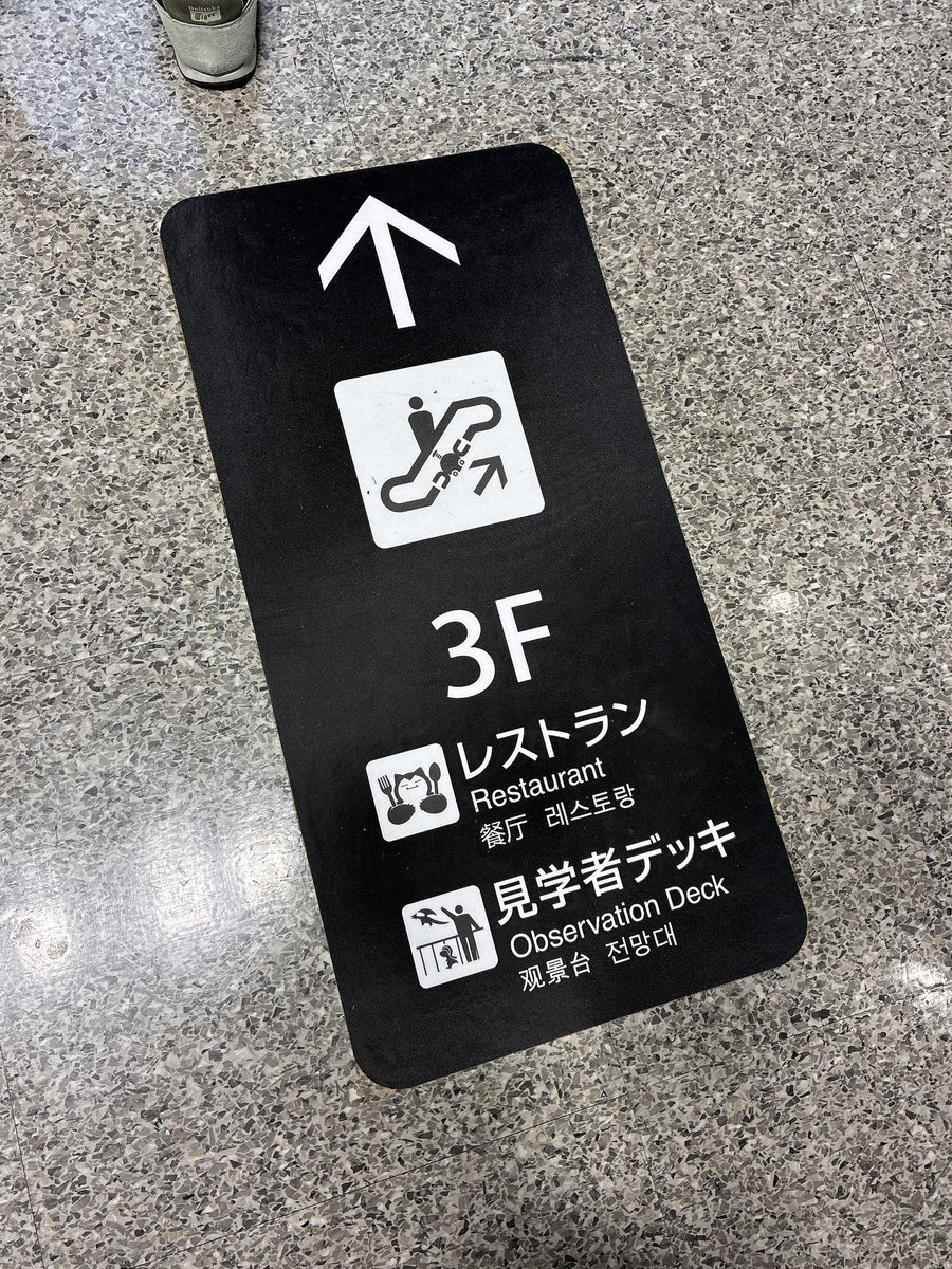 hiyori527's tweet photo. #のと里山ポケモンウィズユー空港 

好きなところベスト4 https://t.co/Jfd6DF9HEO