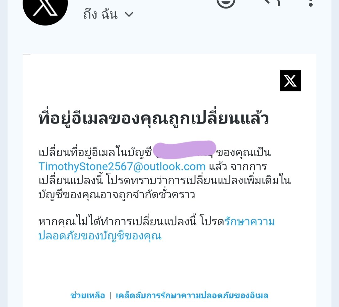 KaaRantq's tweet photo. มาค่ะ มาแชร์ประสบการณ์กู้แอคคืนจากการโดนแฮกไปเปลี่ยนเมล แล้วติด 2FA (ฉบับคนดื้อ) ซัพพอร์ตตอบว่าให้รอ 7 วัน ค่อยส่งเรื่องใหม่ แต่ผมไม่รอ(ดื้อไง😤)

- เริ่มแรก 25/6 ได้รับเมลว่ามีการล็อคอินบัญชี ตอนนั้นไม่ได้เอะใจเพราะเราก็ล็อคอินผ่านซาฟารีเพราะจะตั้งเวลาลงแจกของ -_-

- โดนเปลี่ยนเมล เด้งหลุดวันที่ 30/6 ตอน 00.25 น. ตื่นเช้ามาเห็นเมล+เข้าแอคไม่ได้แล้วรีบส่งเรื่องเลย

เราส่งเรื่องถึง X help center ไปทั้งหมด 3 รอบ 
- รอบแรก 30/6 ได้เมลตอบกลับ 1/7 โดนให้รอ 7 วันค่อยส่งใหม่ แต่เราใจร้อนเลยส่งใหม่ก่อนครบ 7 วัน

- รอบ 2 ส่งเรื่อง 4/7 เมลตอบกลับ 6/7 ให้รอ 7 วันเหมือนเดิม

- รอบที่ 3 เราไม่ส่งเรื่องเดิมแล้ว แต่เลือกรีเซ็ตรหัสผ่านอีกรอบแล้วยื่นแค่ปัญหา 2FA (6/7) และได้แอคคืนวันนี้(8/7) ดื้อมั้ยล่ะ😅

ขั้นตอนต่างๆต่อด้านล่างนะคะ