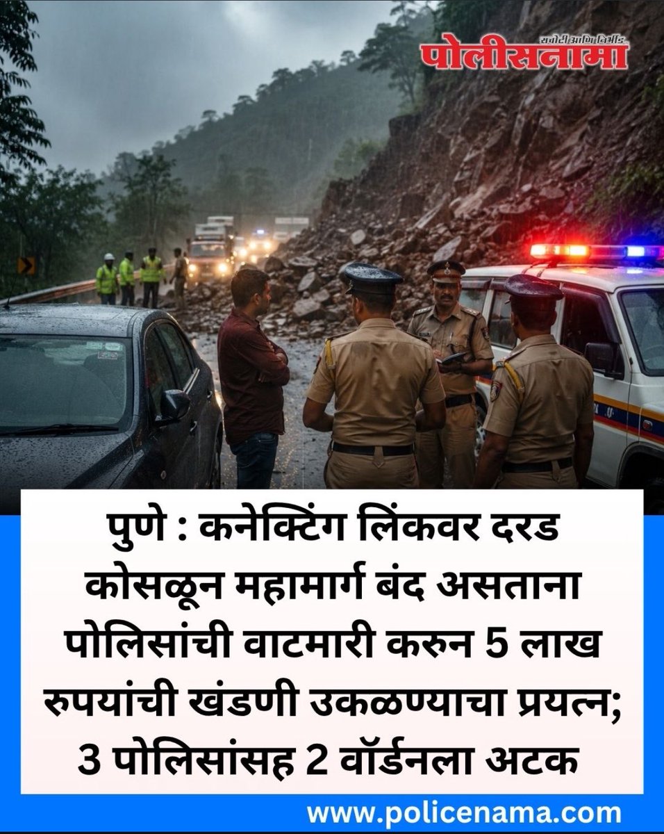 GaneshaSpeaks_'s tweet photo. गृहखात्या संबंधित अशा बातम्यांमुळे महाराष्ट्राची बदनामी होत नाही का? https://t.co/reQv3GYmH6