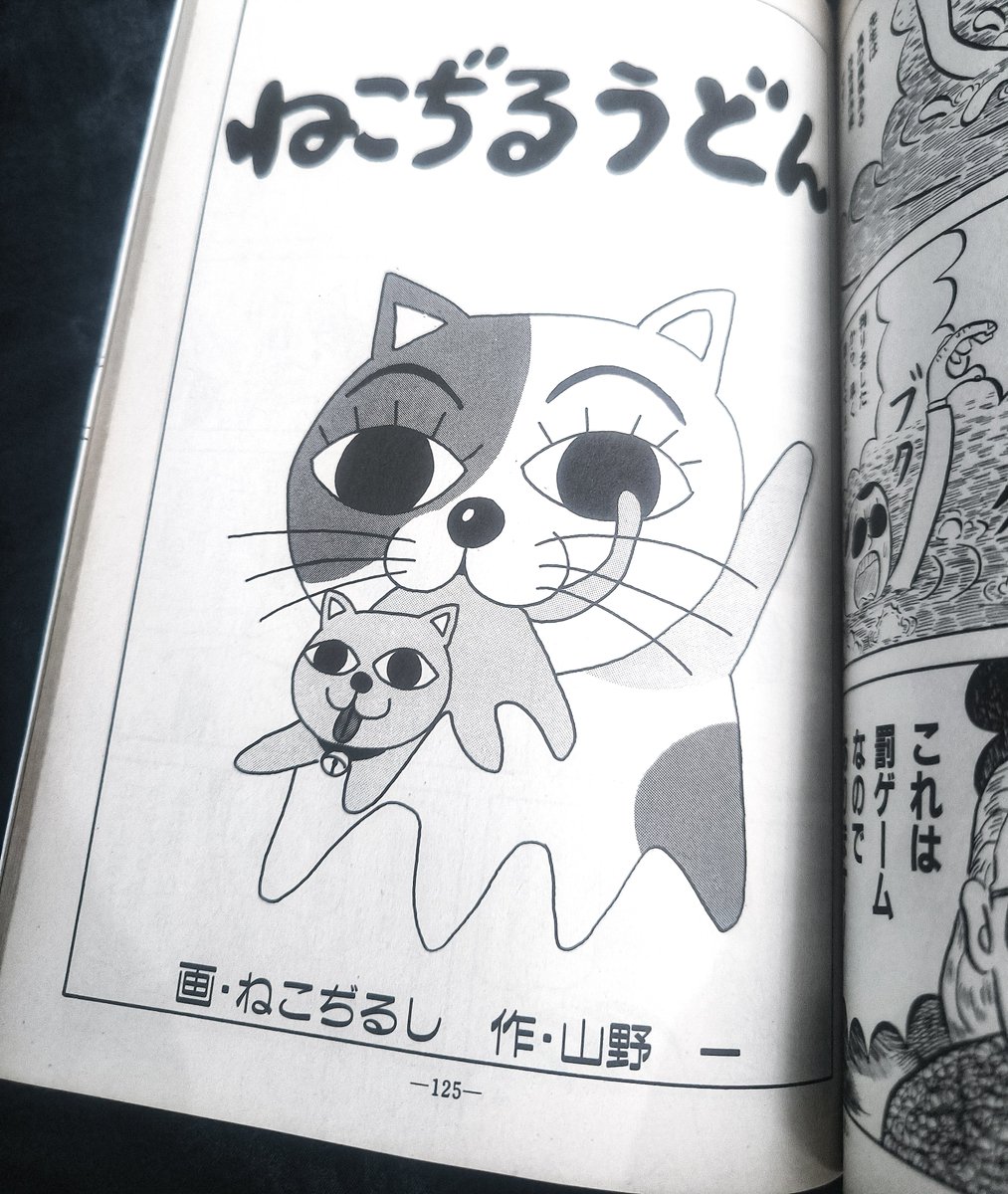 DilettanteGenet's tweet photo. 『ねこぢる草』の英訳は "Cat Soup" なんですが「ねこぢる」という原作タイトル及び作者名は「ねこぢるし」の略から来ているので原義的には "Cat Mark" なんですよね。でもCat Soup＝ねこ汁とした方が『ねこぢる草』の不気味なイメージとか映像のごった煮感が伝わるので個人的には上手い英訳だなと。 https://t.co/7jCkbsSu8W