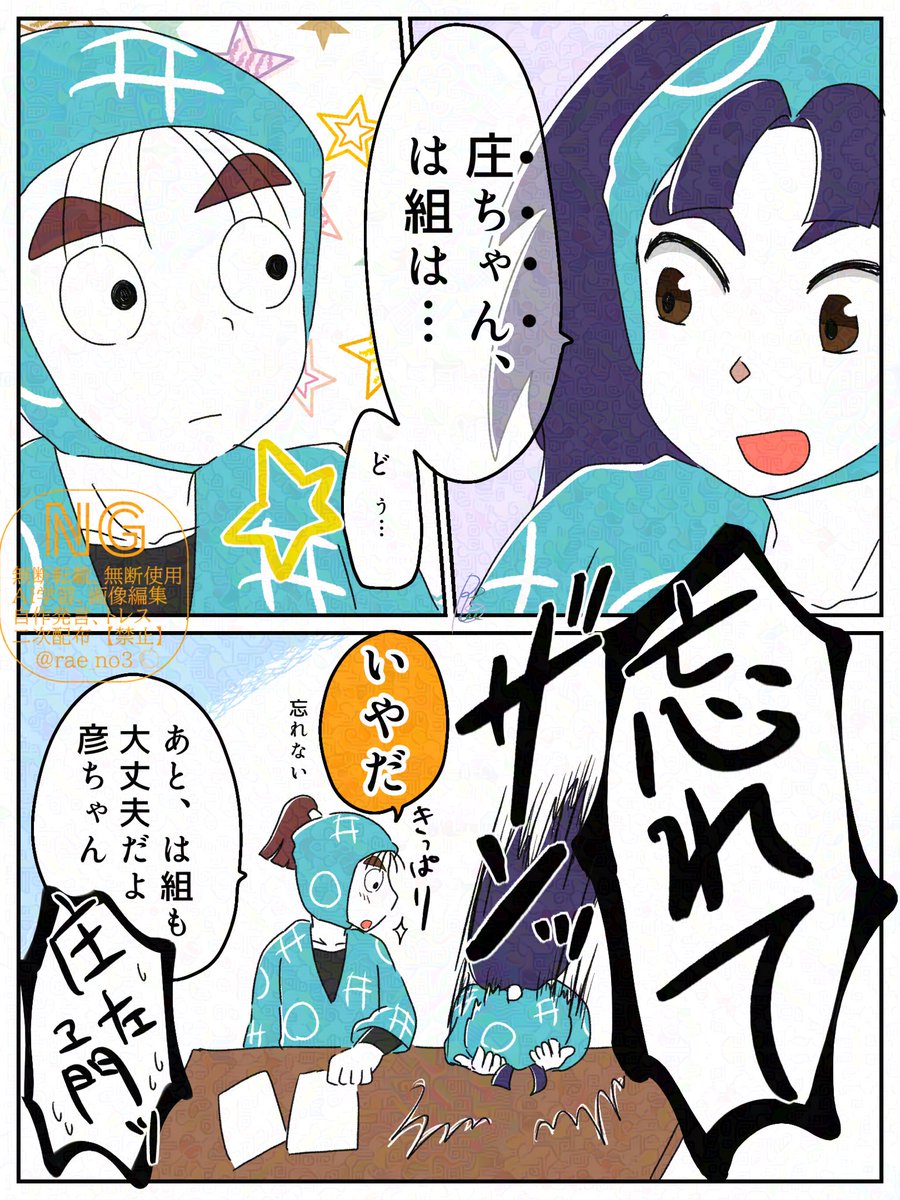 rae_no3's tweet photo. がっきゅう委員ズ https://t.co/gv3HWDmrWS