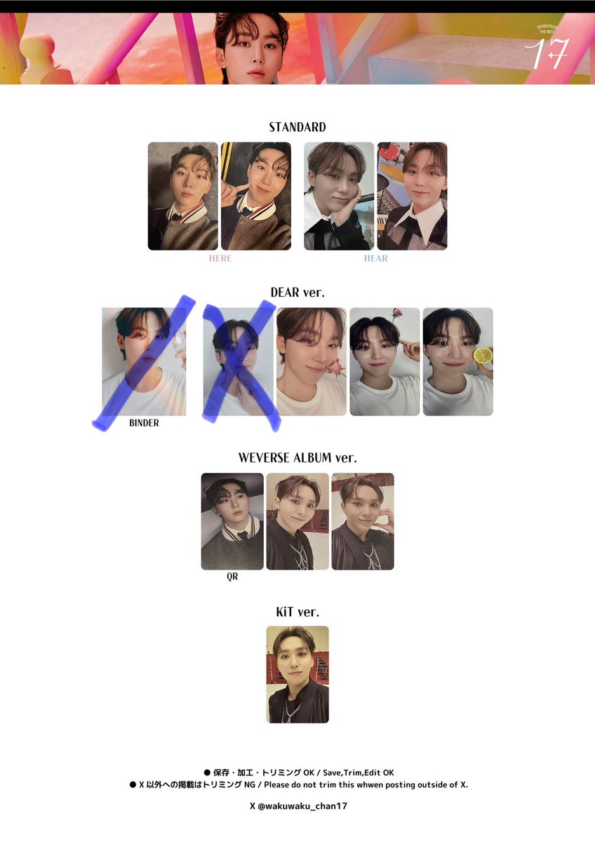 88_b_y's tweet photo. SEVENTEEN 세븐틴 セブチ トレカ 交換 17 is right here dear ver バインダー

譲 ウォヌ ホシ DK ドギョム ミンハオ THE8 ミンギュ
求 同種スングァン ウジ

都内手渡し、郵送検討します https://t.co/A2HGv9mbl7