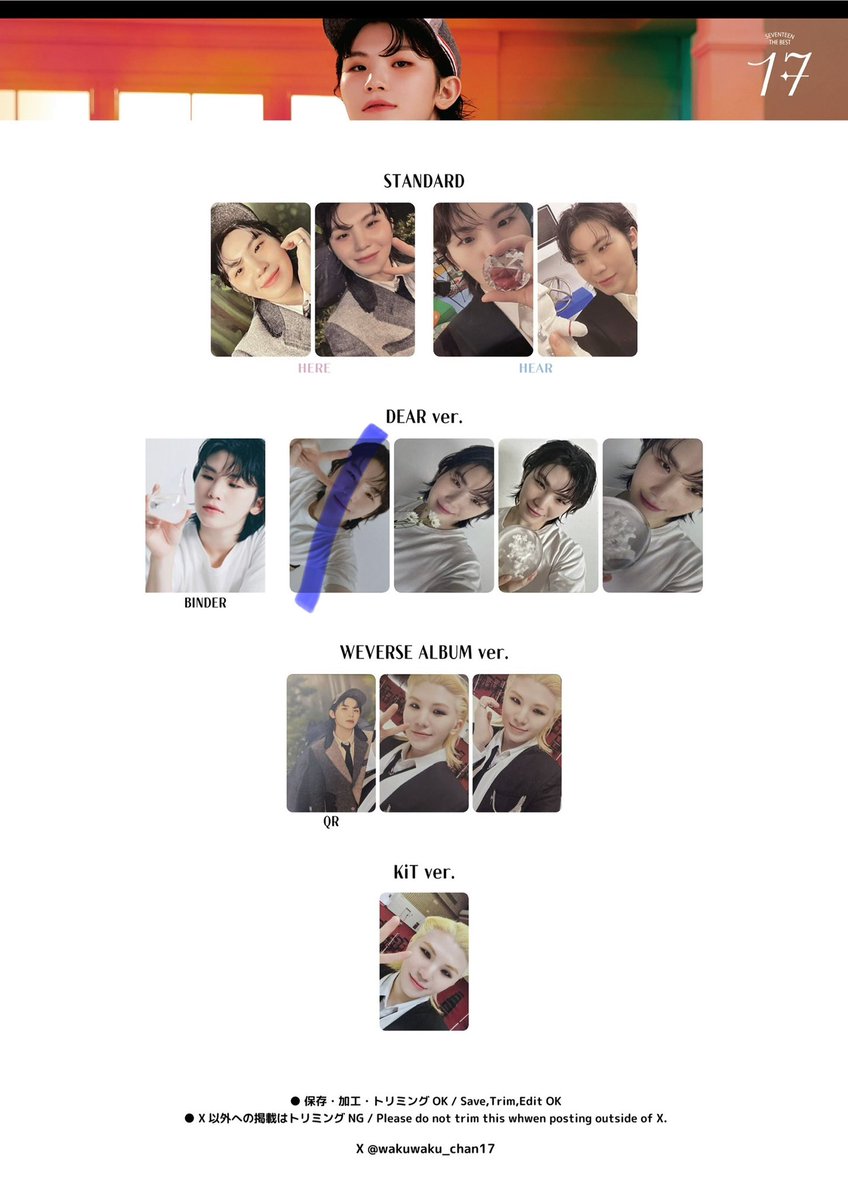 88_b_y's tweet photo. SEVENTEEN 세븐틴 セブチ トレカ 交換 17 is right here dear ver バインダー

譲 ウォヌ ホシ DK ドギョム ミンハオ THE8 ミンギュ
求 同種スングァン ウジ

都内手渡し、郵送検討します https://t.co/A2HGv9mbl7