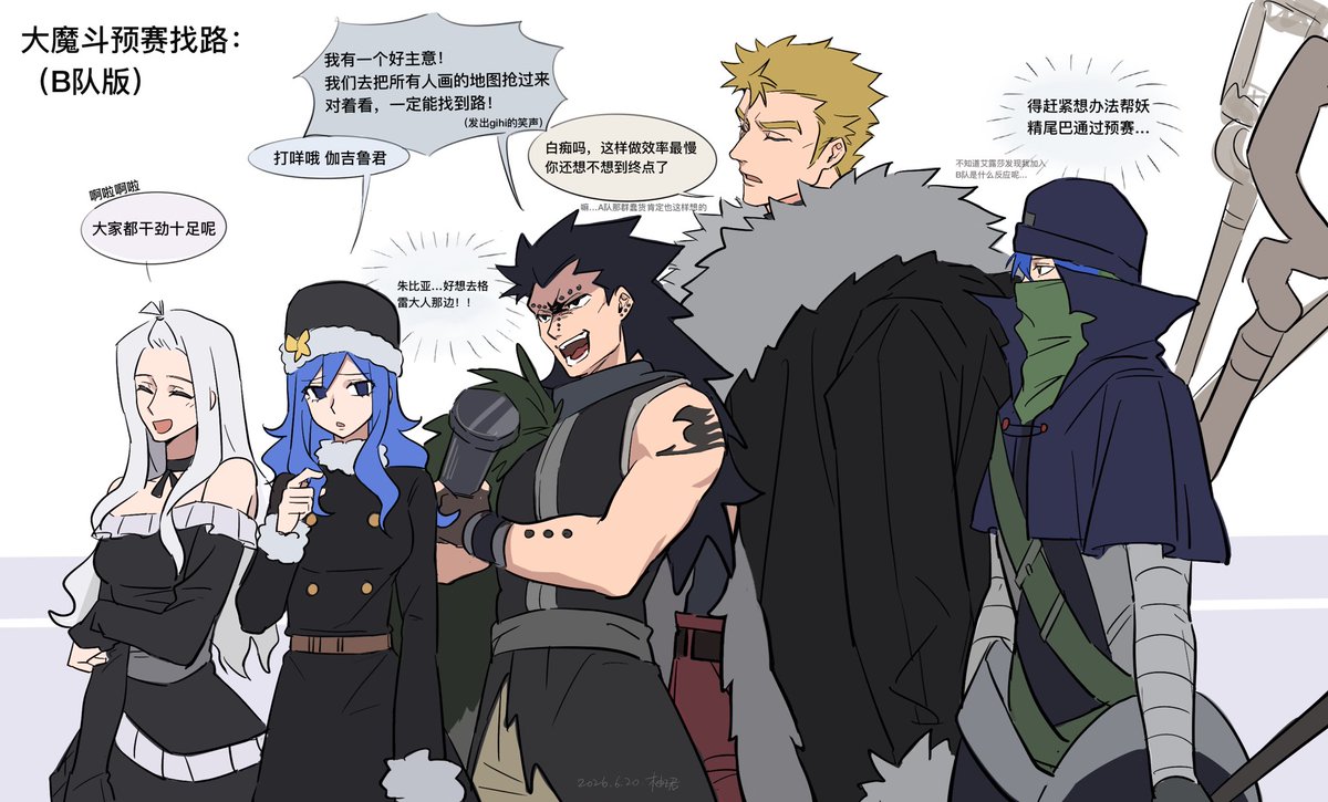 YOUJUN_zzz's tweet photo. Preliminary - Team B
#FairyTail https://t.co/SboTZXZKCn