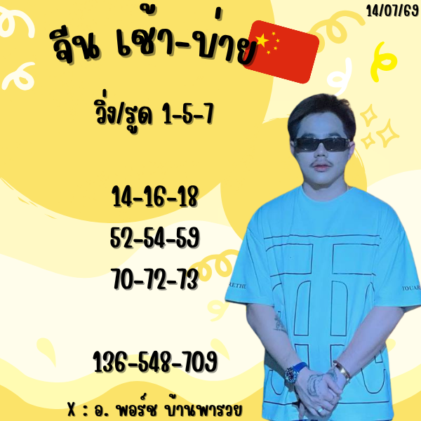 GN200537's tweet photo. 14/07/69 แนวทาง #หุ้นจีน เช้า-บ่าย🇨🇳

เรทจ่าย 100/1,000 💸
https://t.co/vRqlIlUjjn 💛

#หวยงวดนี้ #หวยหุ้น #หวยฮานอย #หวยลาวพัฒนา https://t.co/OFxNvlcUOR