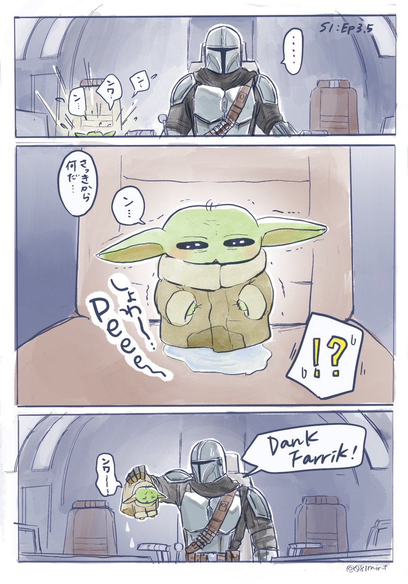 出会って間もない頃 #Grogu 