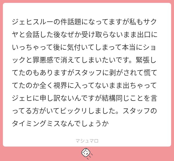 mydream_101118's tweet photo. あら🥲複数人いるならわざとじゃないかもよね🥲タイミングなのかな... https://t.co/9ll9tAzufL