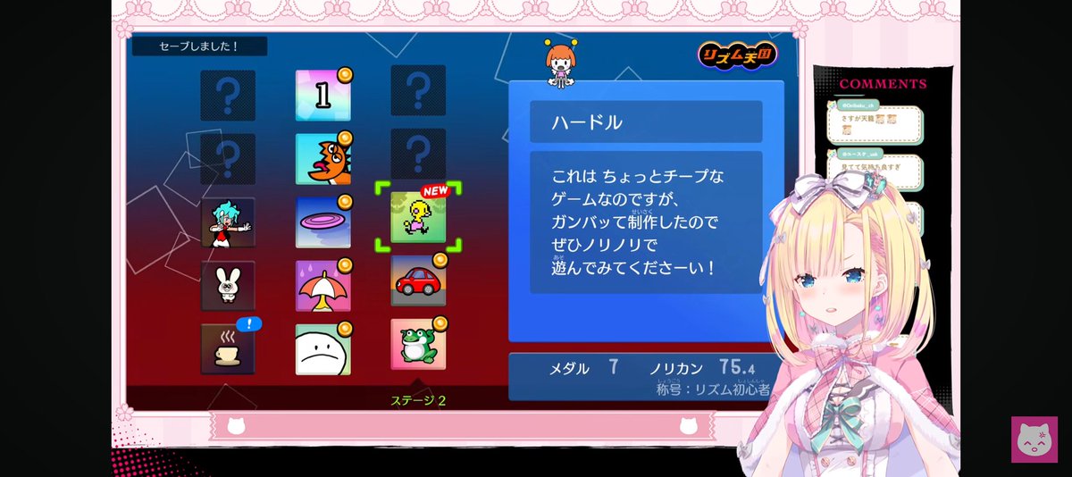 shu_tight_two's tweet photo. リズム天国ってこんなあっさりしたゲームだっけ？？？
さすこもすぎる
#LinonLive https://t.co/TpvFXBj8pD