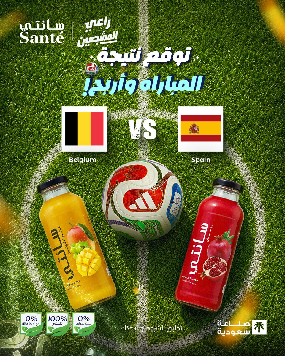 santejuiceksa's tweet photo. 🇪🇸 إسبانيا ×   بلجيكا 🇧🇪
    توقع نتيجة المباراة واربح مع سانتي👀🔥

    🎁 3 فائزين: كرتون عصير + منتجات مميزة
    ✅ اكتب توقعك + تابع الحساب + لايك + منشن 5 أشخاص
    ⏳ المشاركة تنتهي مع بداية المباراة.

    #سانتي #توقع_واربح #إسبانيا #بلجيكا #كأس_العالم #FIFAWorldCup https://t.co/2wletOZHYL