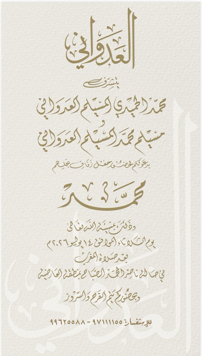 i652z's tweet photo. ياهلا ومرحبا الساعه المباركه 

يشرفنا حضوركم 🌹🌹 https://t.co/yJFEShyDUQ