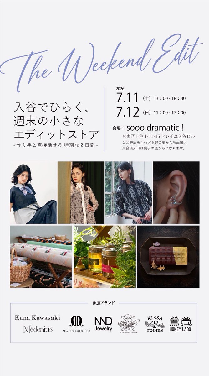 NandoJewelry's tweet photo. 日比谷線入谷駅、入谷交差点方面改札出口2・入谷鬼子母神(福禄寿)からの地図と
動画になります✨

今回はNando Jewelry と縁のある6ブランドとの合同展なので、より楽しい雰囲気になりそうです☺️

もしかすると鶯谷ハニーラボさんがレモネードも売ってるかもしれません🐝

@NandoJewelry 
@KKawasaki_ 
@_Medenius_ 
@mahoroogino 
@ibamoto_honten 
@trooms_t 
(鶯谷ハニーラボさんはＸはやっておらず)