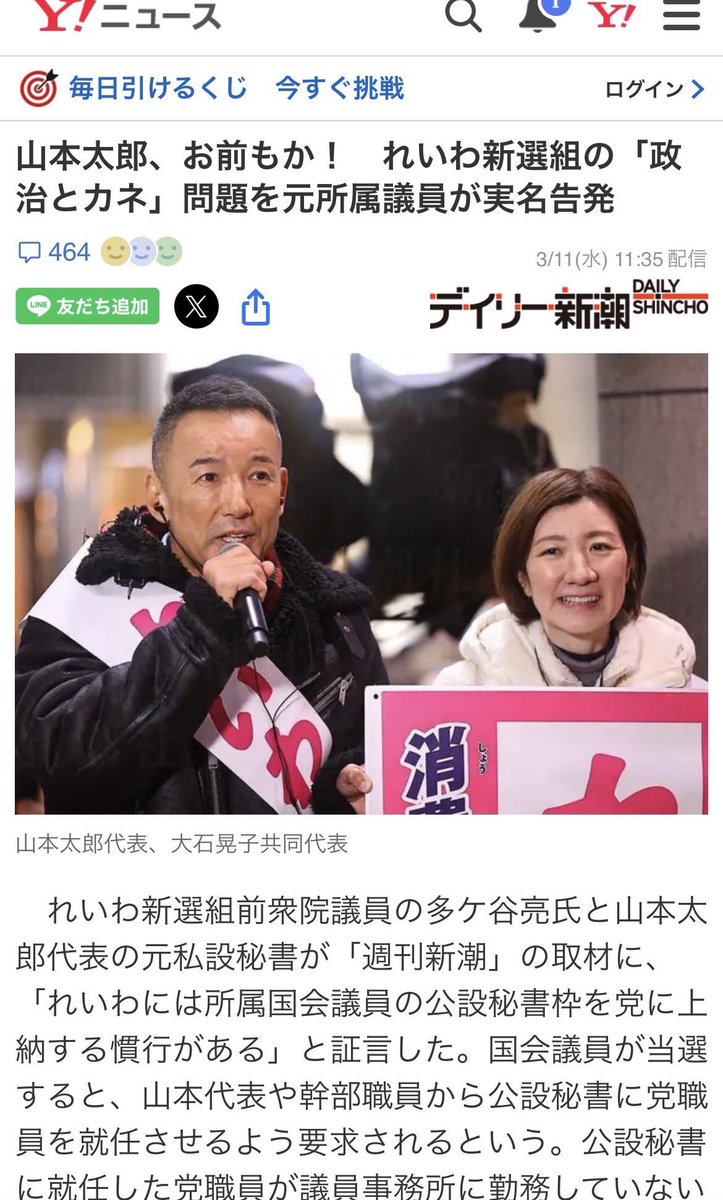 yahayaha6666's tweet photo. @oishiakiko 逃げてる限り支持は得られんよ👋
逃げ切れると思うなよ‼️有権者舐めてんじゃねーぞ👊 https://t.co/s7R84jFxdT