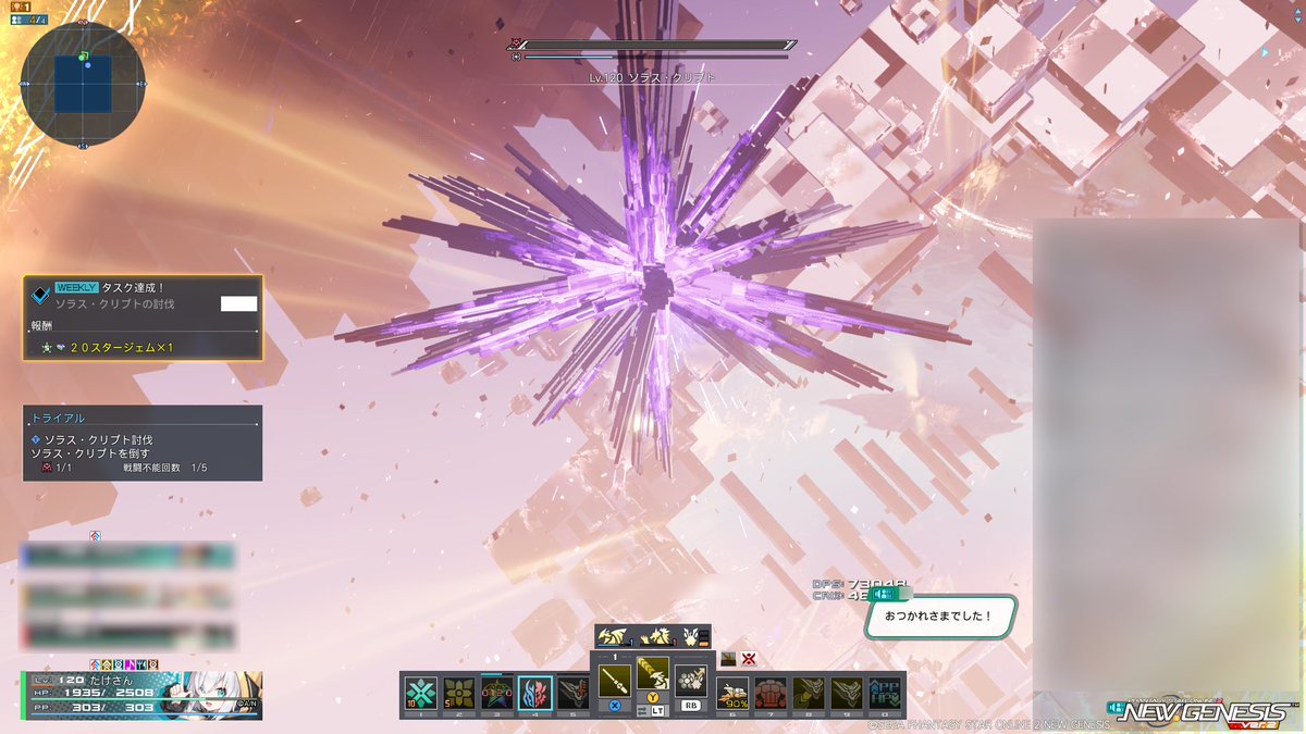 tsukeNg's tweet photo. 持つべきものは友でした
ソラス初日攻略完！✨

粘ってくれてありがとう！
#PSO2NGS https://t.co/GDDtB4545V