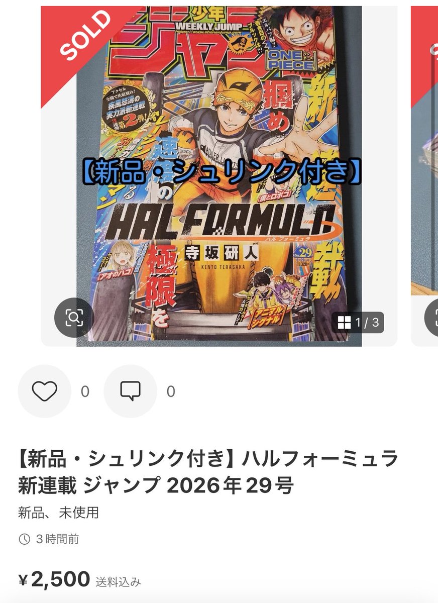 Q0cohwwrqo96549's tweet photo. 週刊少年ジャンプ2026年29号
HAL FORMULA

早くも2500円🔥

カノンマスターといい
新連載強すぎる🤣

気付けば怒涛のSold Out🔥 https://t.co/35v33EEVms