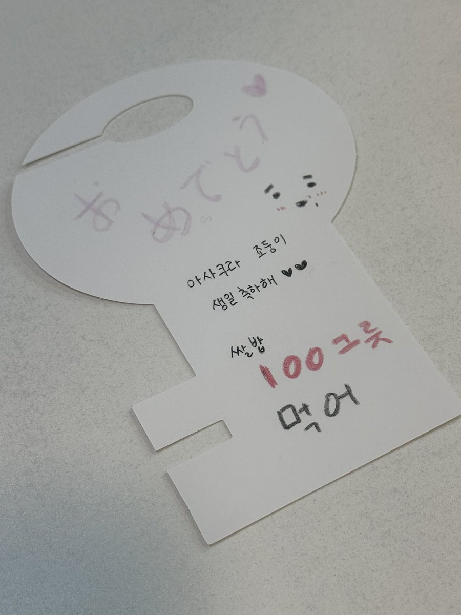 7mxdun's tweet photo. 생일날 너무 행복했던
생카방문🤍🍚
쌀밥백그릇 먹었기를..

(머리죠심보고
깔깔웃으며 계단내려오다
정말 머리박았습니다.. 다들조심하세요😅)

#열쇠는언제나죠에게 
#鍵はいつもここに https://t.co/RTfUcIq20w