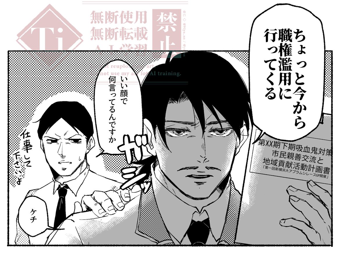 94yn_nn's tweet photo. カズサとおまけの🐐さんで「ちょっと今から職権濫用に行ってくる」
をかきました
リプが飛ばせない！気づけ！（念） https://t.co/sh0bu3920B