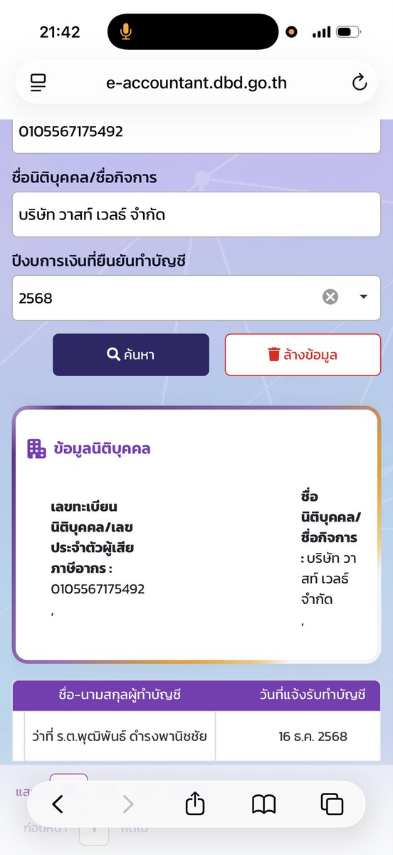 thefutureismi's tweet photo. ใครบอกข้อมูล fake หลังไมค์มาถามได้นะ ว่าหาดูยังไง.. อะ ล่าสุดเอาอะไรที่มัน tangible ไม่มโนพวก pattern brand ละกัน อย่างคนยื่นชำระบัญชีบริษัทยังคนด้วยกันเลยจ้า อันนี้ข้อมูลในระบบ สามารถหาดูได้ และที่สำคัญเป็นข้อมูลเอกสารทางราชการ คนเข้าใจคือเข้าใจเลย มาฟงมาเฟคอะรัย งง https://t.co/X0wbexATxS