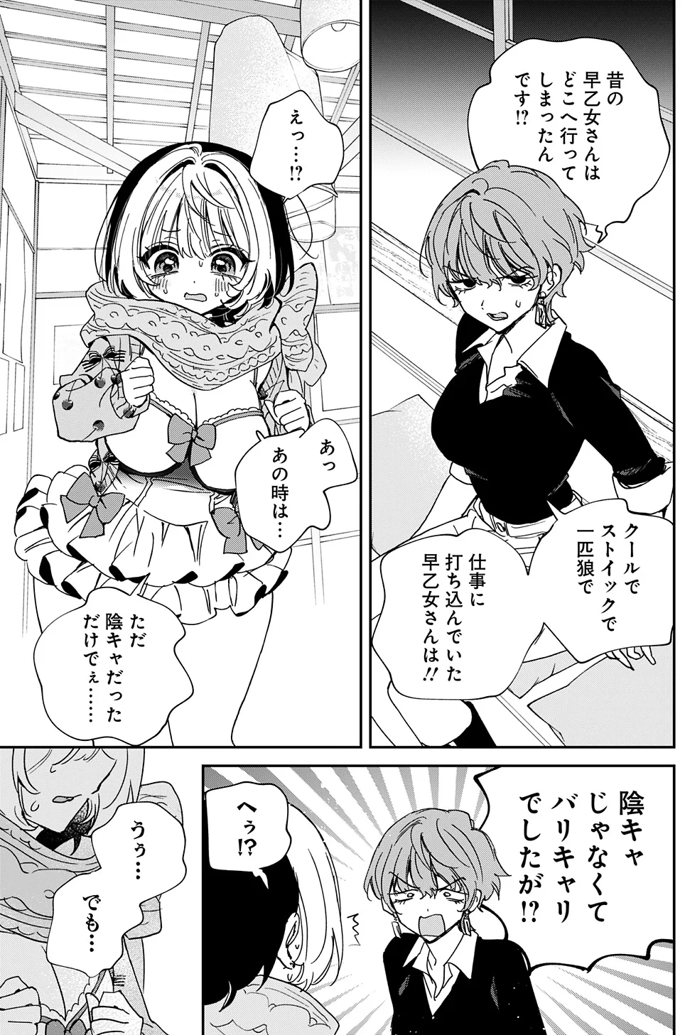 あ〜きゃん♬様　12点おまとめ のあ先輩はともだち。』作品公式 on X: 