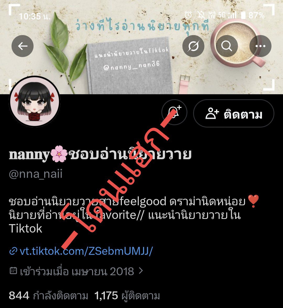 am_nann41's tweet photo. ‼️ขออนุญาตแจ้งค่ะ เนื่องจากแอค @nna_naii ของเราโดนแฮกไม่สามารถกู้คืนได้ เราจึงเปิดแอคใหม่ฝากกดติดตามด้วยนะคะ🙏 ส่วนแอคเก่าใครยังฟอลอยู่สามารถอัลฟอลได้เลย และรบกวนช่วยกดรายงานให้ด้วยค่ะ  >ขอบคุณค่ะ< https://t.co/FAUYRIpL7p