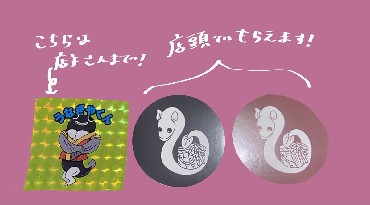 kosazi_sugar's tweet photo. 【ご依頼】
鳥常 本店様
キャラクター・ステッカーデザインを担当させていただきました🙂‍↕️
筋肉うなぎの「うなぎやくん」は、店主さんがボディビル競技者で、鰻✕筋肉モチーフにしたキャラクターです。
シンプルなものはお店のイメージキャラクターとして制作いたしました。
https://t.co/8CBuMqic3B https://t.co/ihrpVQGKg1