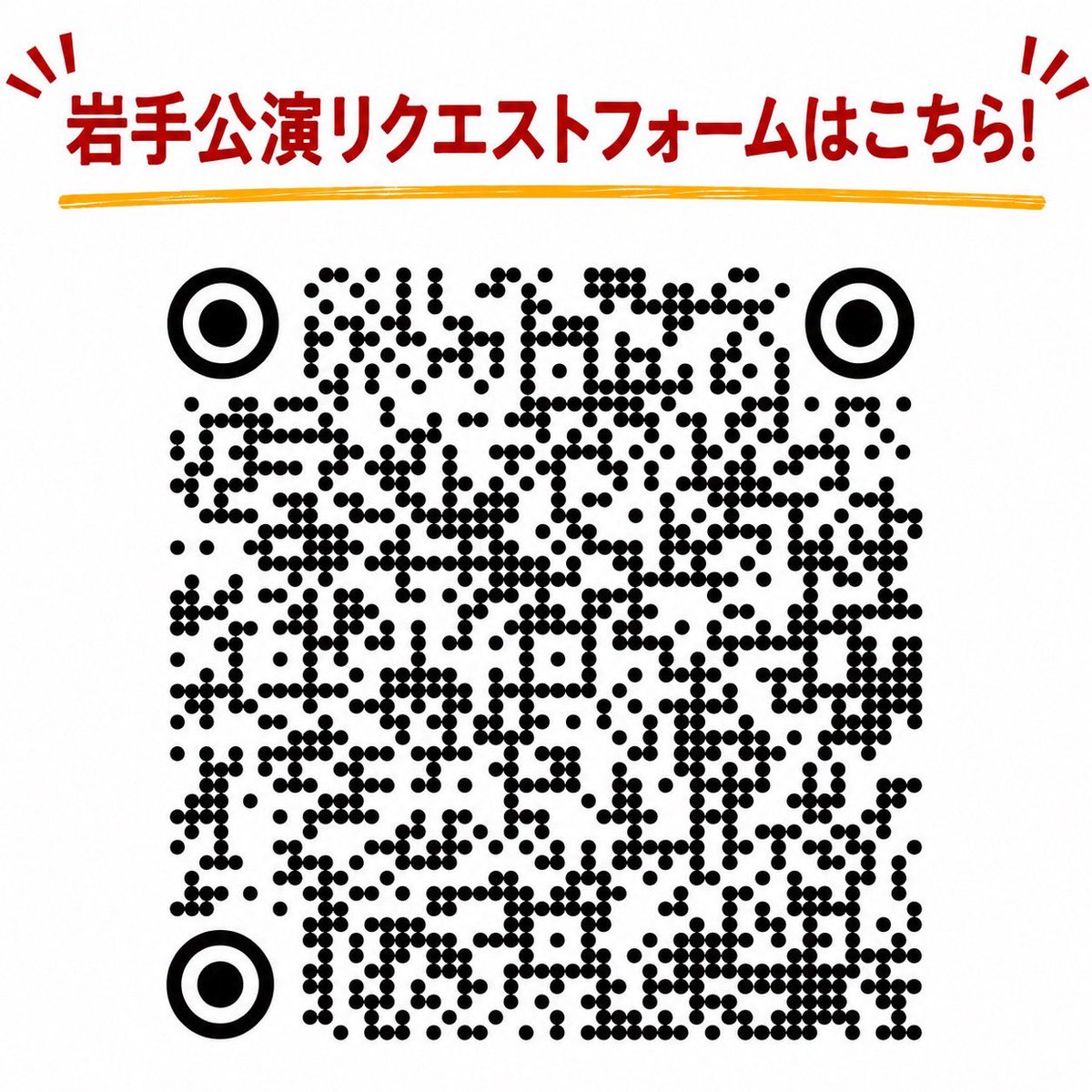 Osaka_H_Schuetz's tweet photo. 岩手訪問記④(7/1盛岡)

岩手県の合唱連盟、高等学校文化連盟の方を訪問。そして、岩手日報の取材をお受けしました。
取材や関係者の皆さまとの出会いを通じて、公演への期待の大きさも感じることができました。
一つひとつの出会いが、10月の岩手公演へ向かう大きな力になっています。 https://t.co/fR4XQvXBre