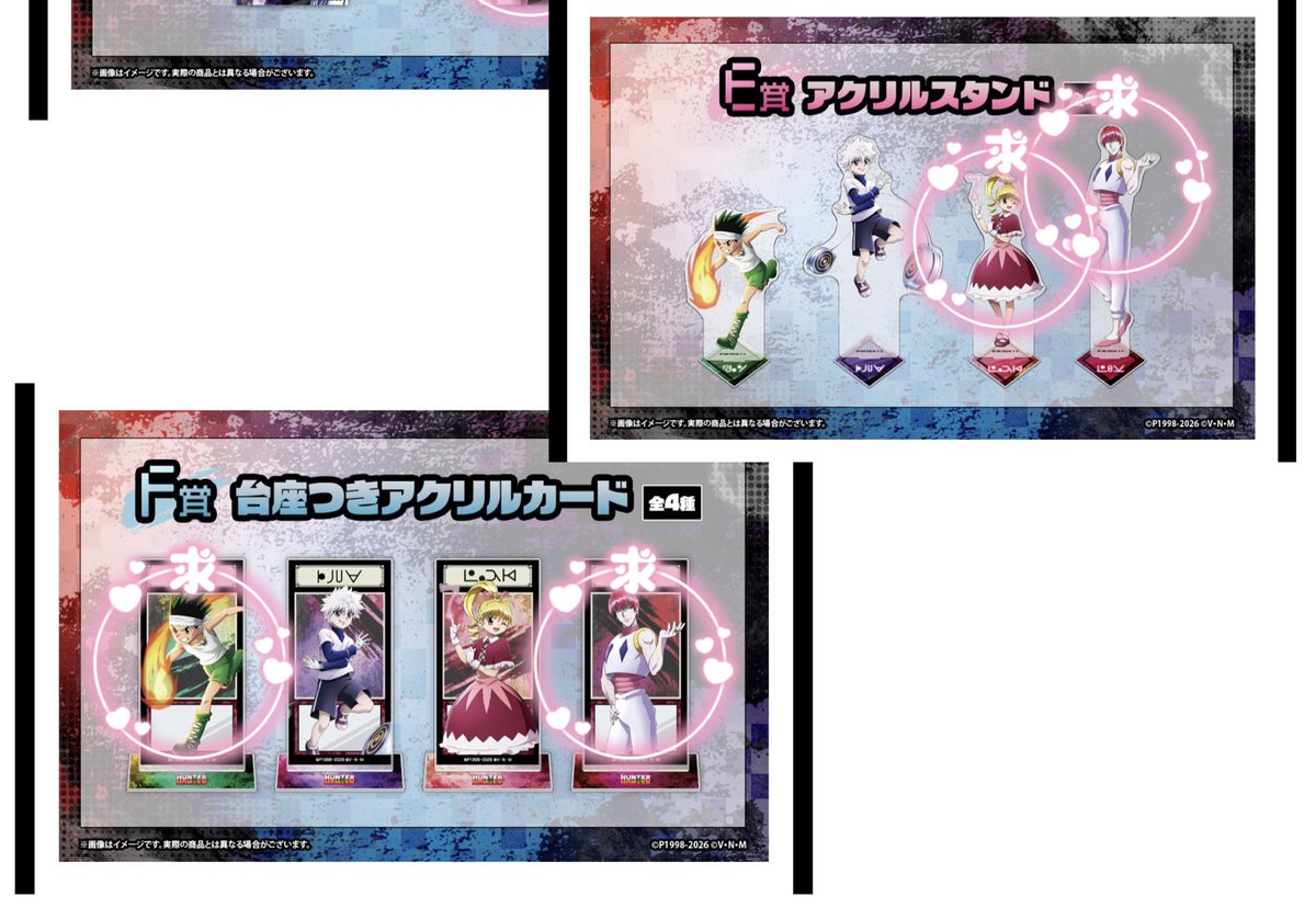 0629_den's tweet photo. ハンターハンター Webくじ 交換 讓渡 買取

✧求 画像1枚目>>定価+送料
✧譲 画像2枚目>>定価+送料

コンプリート目的のための募集となりますが、E賞を特に求めております。
ご不快で無ければ比率違いも可能です◎
コースターもお譲り可能ですが、その場合は金額のご提示をお願いいたします🙇🏻 https://t.co/cK5RUhzZ7z
