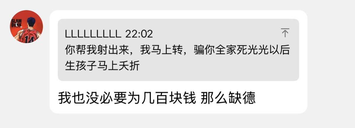 QAllori's tweet photo. 男人什么时候能不发毒誓 https://t.co/OtDy3gBrf4