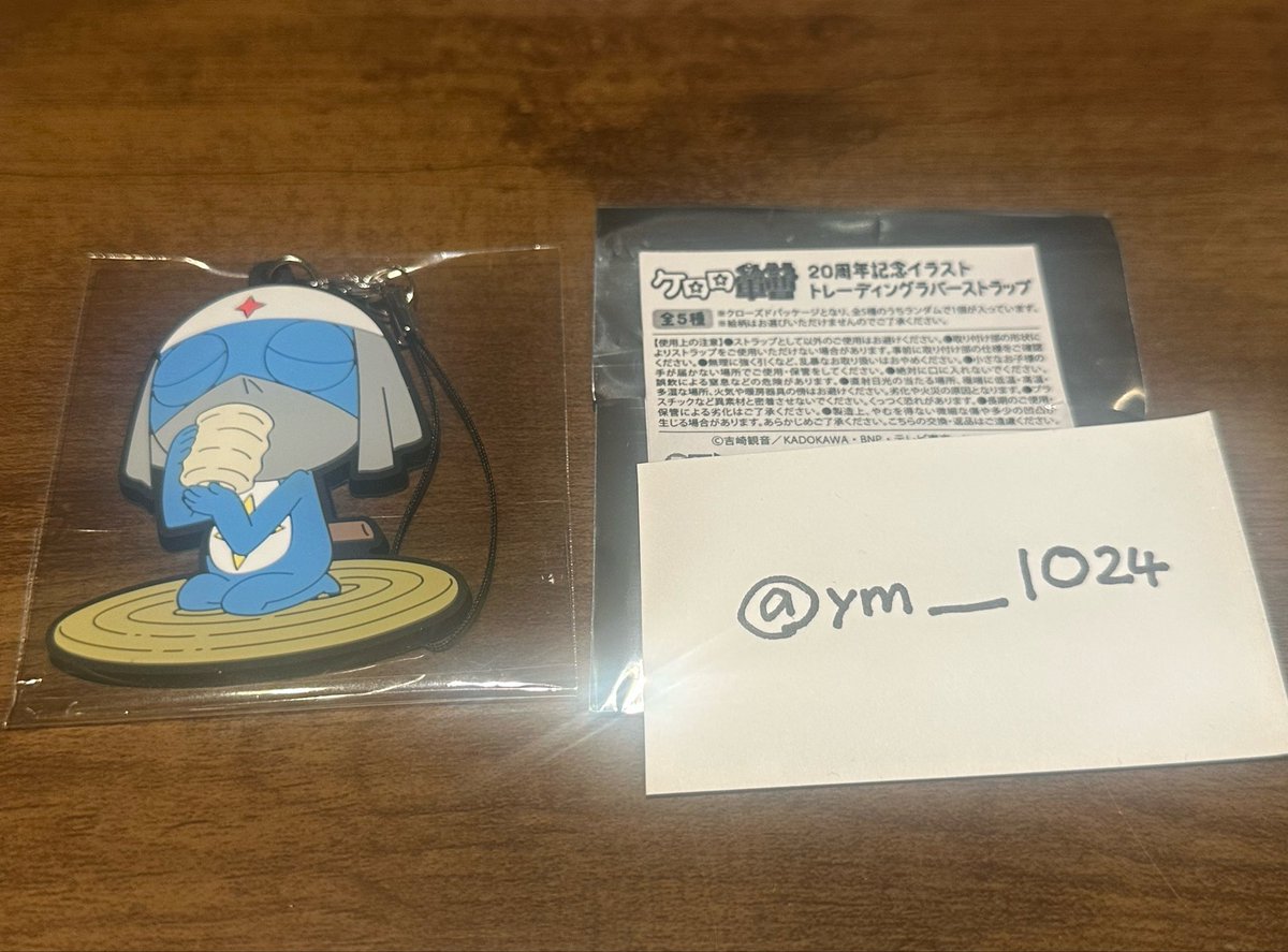 ym___lO24's tweet photo. ケロロ軍曹 グッズの交換を探しております

20周年記念イラストトレーディングラバーストラップ
譲　ドロロ
求　タママ

郵送希望
検索からもお気軽にお声掛けください https://t.co/whHivkLc91