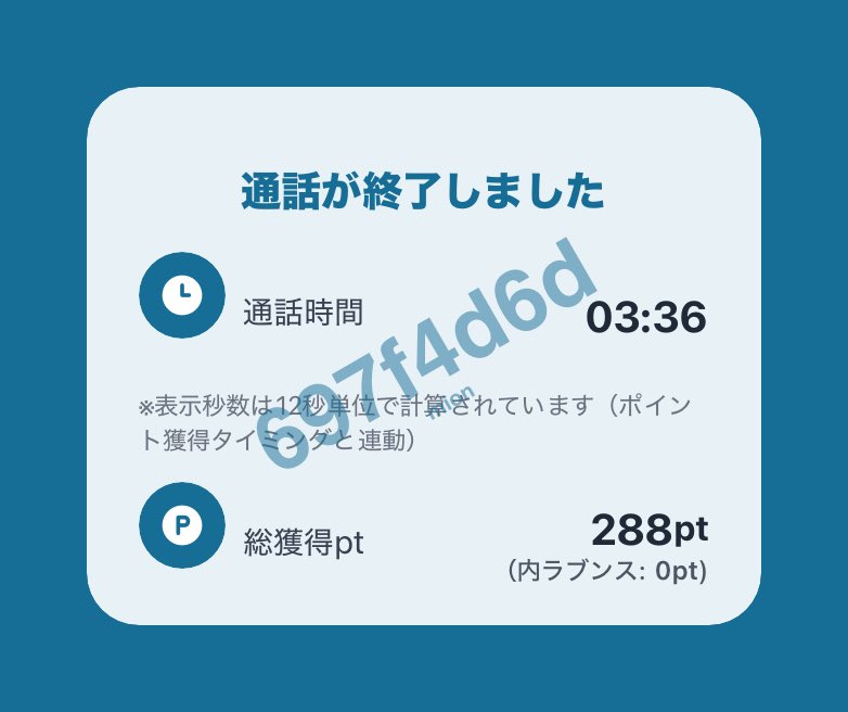 rinton0131's tweet photo. 『今回の通話結果』
▶︎スコア：【288pt】

今だけ500ptもらえる紹介キャンペーン中💗

アプリの詳細は▼
https://t.co/77R7wj45Uj

紹介ID：【697f4d6d】
#Mion #メルレ
#Mion7月稼働 https://t.co/jUo73Gq8TR