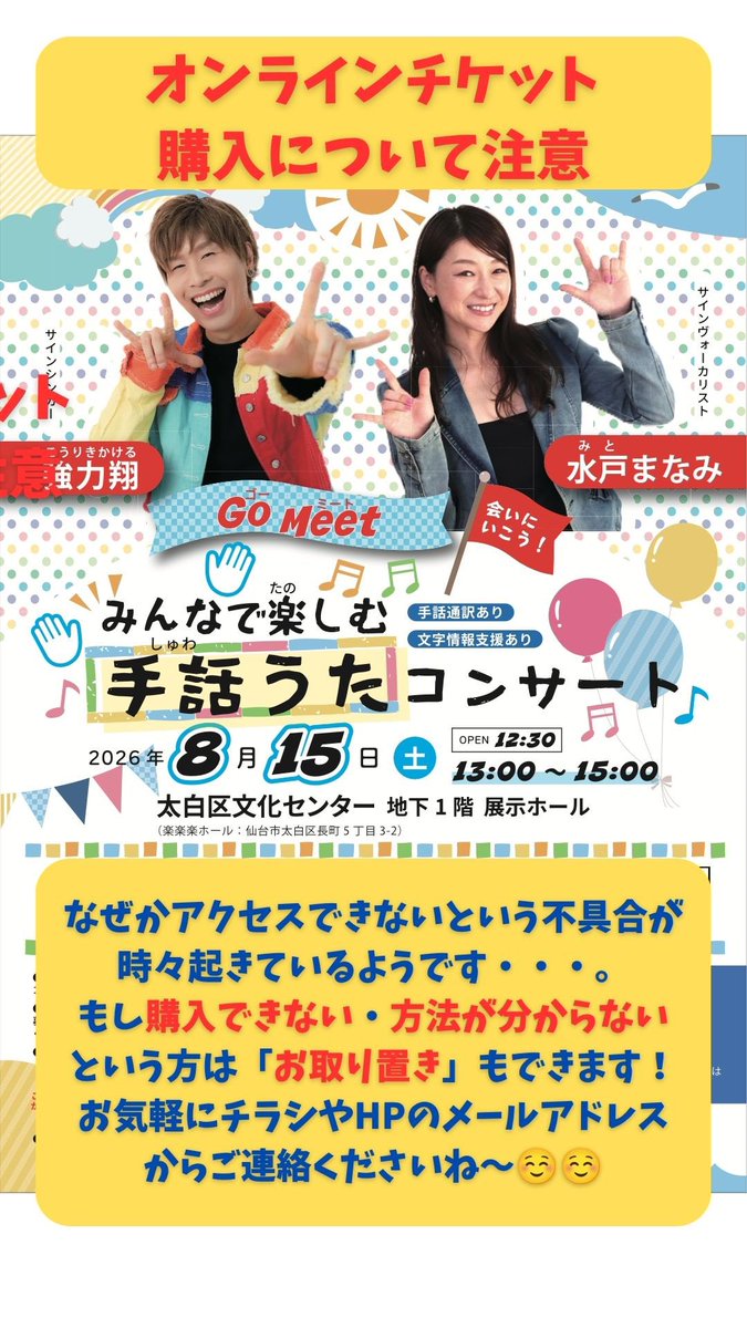 MITOMANAchan's tweet photo. 8月15日（土）は2時間だけ私たちに時間をください🙏✨
「手話は私に関係ない」ともし思われた方は、ぜひ一度聞いてほしいし体感していただきたい！！
難しく考えることも、特別なことを求めているわけでもありません。
ただみんなで一緒に楽しい時間を共有しませんか🎶
https://t.co/3OtyC3j7AF

#手話 https://t.co/SH44BkkQaC