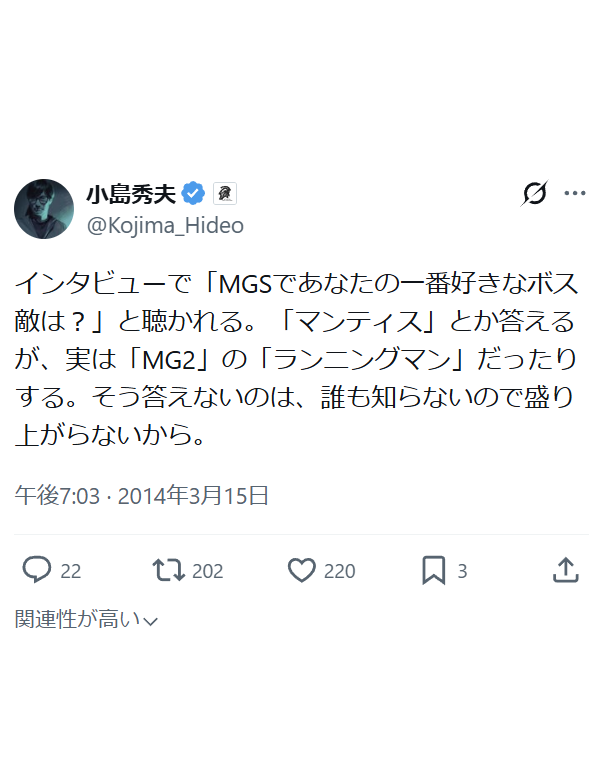 HEITAIs's tweet photo. 2014年に小島監督はツイッターで、本当に好きなボス敵はMSX2版MG2の「ランニング・マン」だけどそう答えると盛り上がらないからインタビューではMGS1の「サイコ・マンティス」が好きだと言っていると明かしていたんですよね。 https://t.co/RTYDJRHxqu