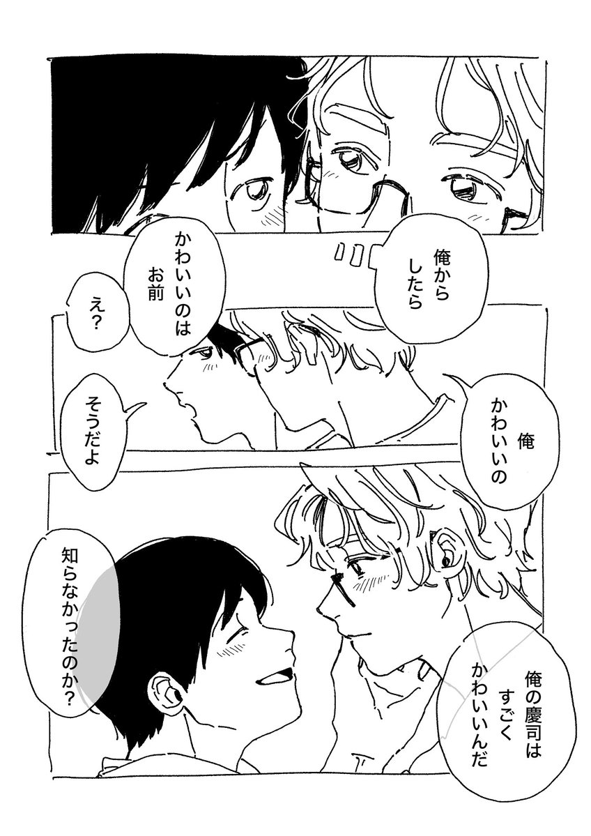 2vhjoe's tweet photo. 続き的な https://t.co/vL0YDM8P1Q