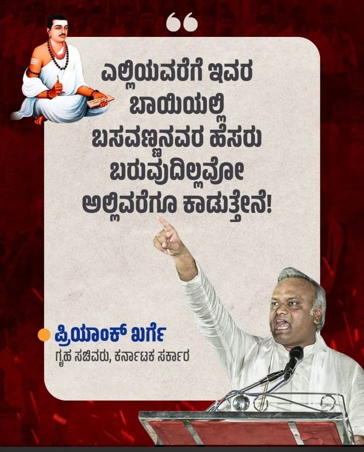 happypatil0's tweet photo. ಸಂಘಬುಳ್ಳಗಳ   ಅಪ್ಪ 🔥 @PriyankKharge https://t.co/2GmRUbm5TP