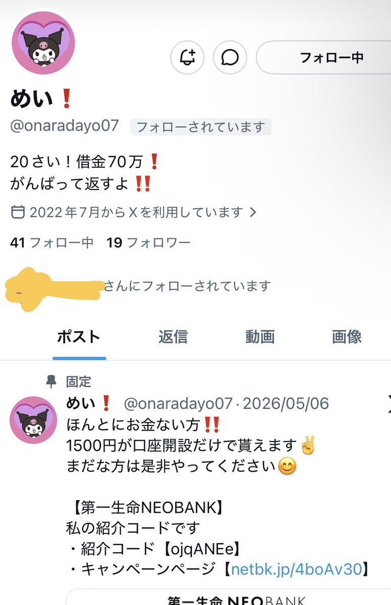 nagi639522's tweet photo. 還元詐欺師にご注意ください。
信じた私がバカでした。 https://t.co/D3nHraEqmz