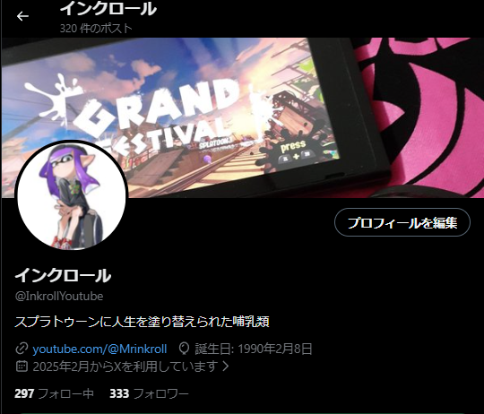 InkrollYoutube's tweet photo. 333人、ありがとうございます https://t.co/JEGivCcukP