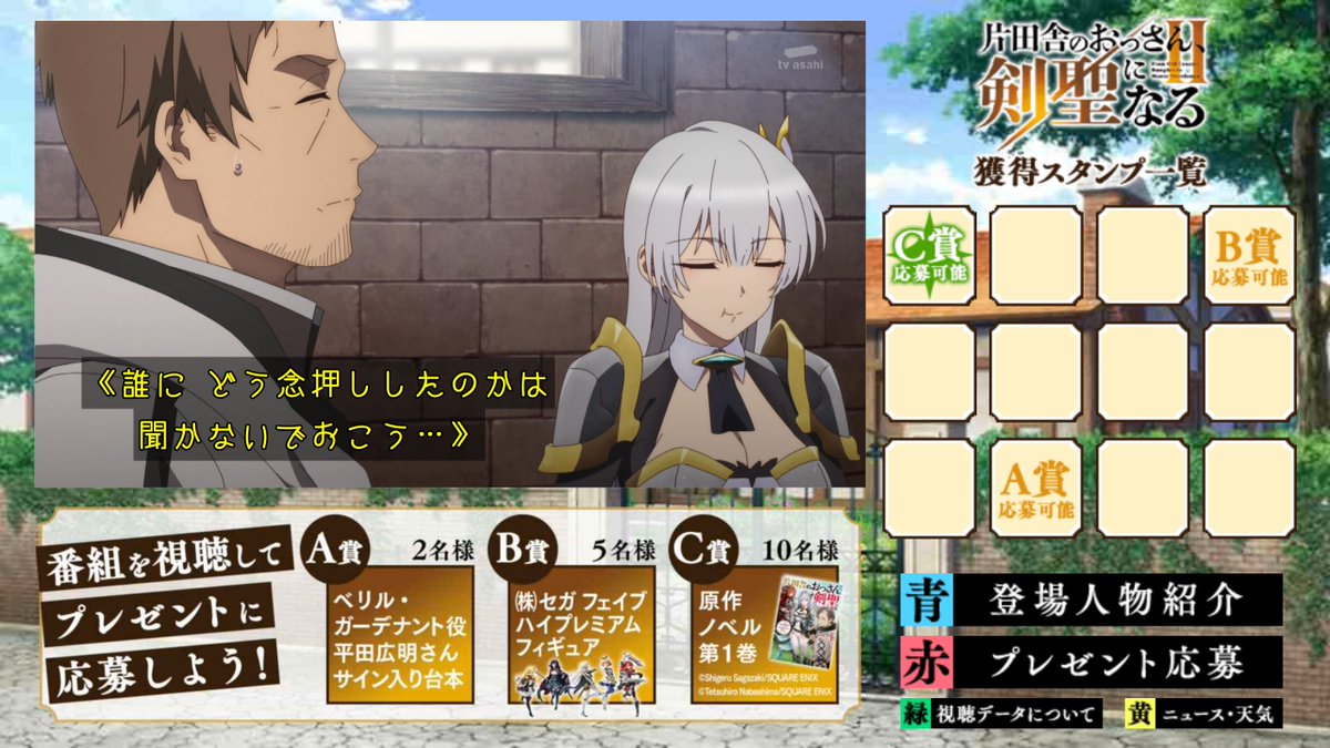 片田舎のおっさん、剣聖になる 第1話 ツイート画像 1