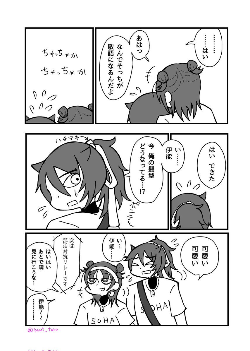 bemi_taro's tweet photo. (6/6)＋おまけ https://t.co/tQOonsXoEQ