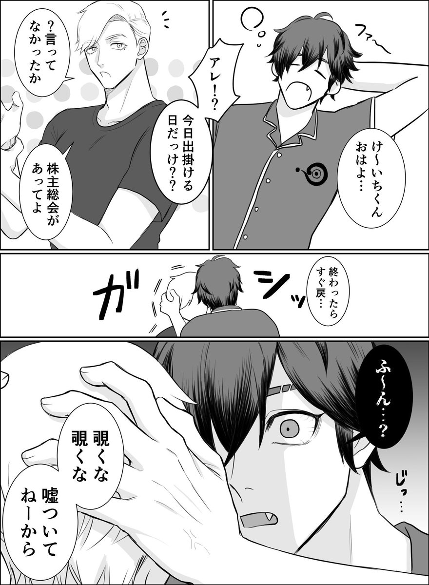 midaku_ten's tweet photo. 疑り深い男😈れめしし https://t.co/zs3kPNgrdt