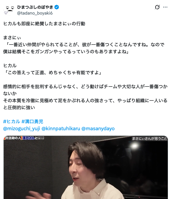 M62185059's tweet photo. 溝口No.2「嫌われるような��とは自分にヘイト向けるためわざとやってました」
「三崎さん、てんちむさんごめん」
↓
周り「それすげぇ！格好いいっす」

美化することなのか？
ちゃんとやっとけばそんな事することもないんだが https://t.co/lqOuH7cagd
