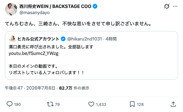 M62185059's tweet photo. 溝口No.2「嫌われるような��とは自分にヘイト向けるためわざとやってました」
「三崎さん、てんちむさんごめん」
↓
周り「それすげぇ！格好いいっす」

美化することなのか？
ちゃんとやっとけばそんな事することもないんだが https://t.co/lqOuH7cagd