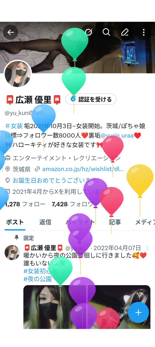 yu_kun0709's tweet photo. 画面に風船が飛んだよぉー🎈🎈
ついに、お誕生日きたぁぁーー！！㊗️
寂しいからいっぱいの⋯⋯💙
お祝いのコメントくださいね🥳💙💙

誕生日プレゼント待ってる🫶🎁
……なんてね(笑)💙
これからもよろしくお願いします😎✨ https://t.co/aw4u3d1pz1