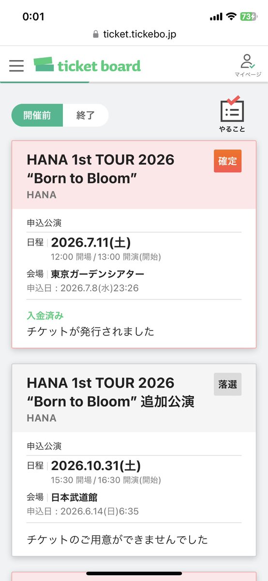 toriyumi8's tweet photo. 本当にチケット取れてる…！！ずっと取れなかったリセールで取れた😭やっとHANAのみんなに会える‼️震えと涙止まらない🙌🌹 https://t.co/GrHL5exDOx