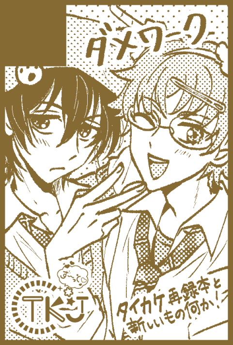 damenamon's tweet photo. 8月禁のタイカケ！サクカ差し替えた！ギャルすぎる… https://t.co/Sik8kPLdhd