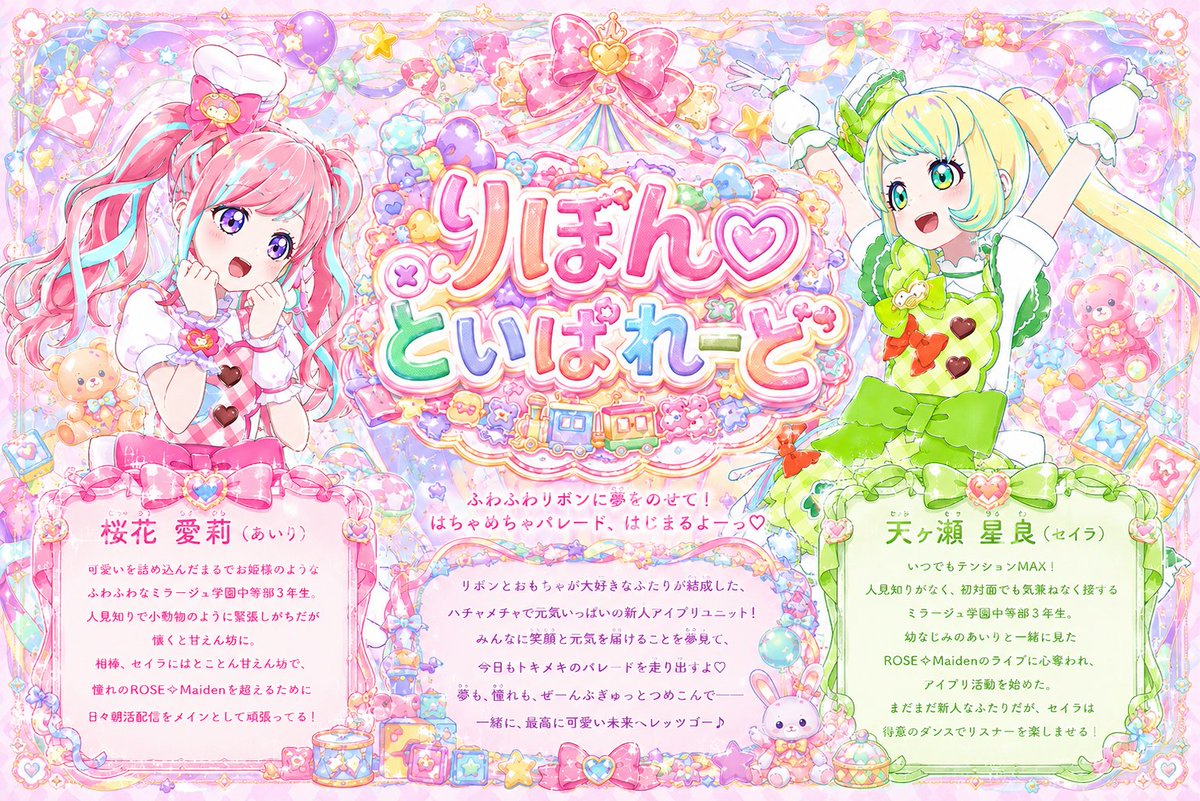 Sitorin_aipr's tweet photo. 〖新！プロフィール＆ロゴ〗
この6人で楽しくアイプリをやっています！
心機一転プロフィールと画像をAIに頼んで変えてみました！普段の様子や詳しいことは私のプロフィールからご覧下さい。 
 #アイプリバースをやる方と繋がりたい
#マイキャラ図鑑
 #アイプリマイキャラ部
 #アイプリバース https://t.co/netLYX2Wma