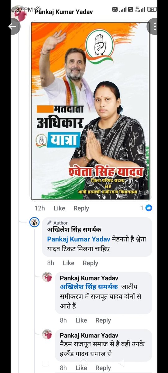 intribeh4's tweet photo. @NSGNIKHILk @Dek_ramDekramv8 देश मे बेटी बेचवा दो जाति है एक रंडपुत और एक रण्डीत 🥵🥀 https://t.co/0yl4cOIYuk