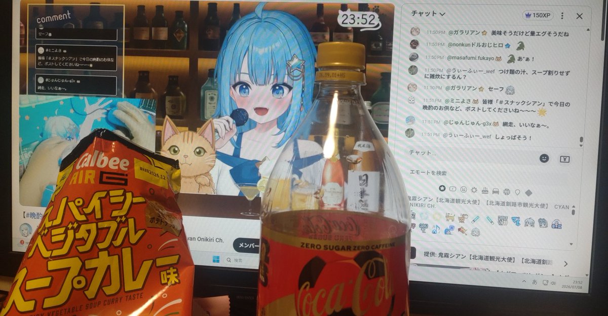 nonkunEX's tweet photo. コーラとスープカレーポテチお供に
#スナックシアン
#鬼霧シアン https://t.co/ePDY31W2L3