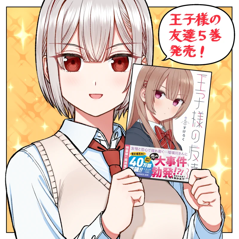すけろく on X: 