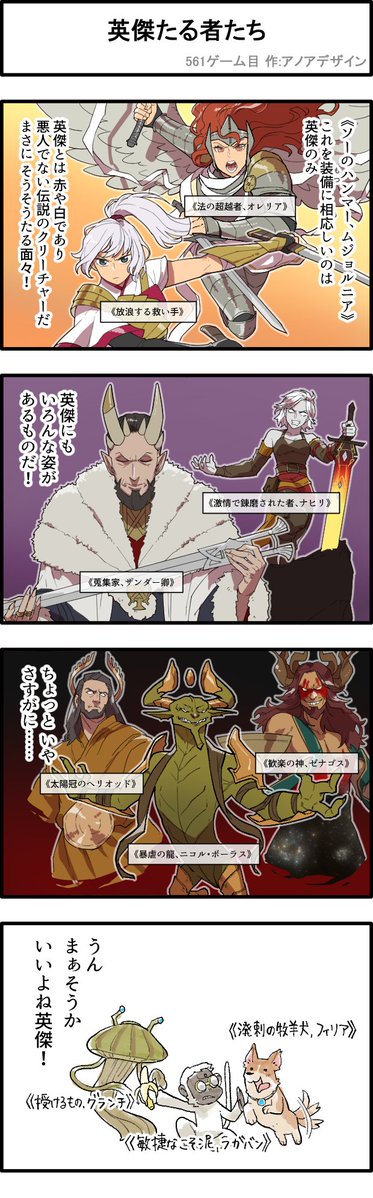 mtgjp's tweet photo. 【４コマ漫画】『マジック：ザ・ギャザリング | マーベル スーパー・ヒーローズ』にて登場した「英傑に装備」という新能力。その対象は、まさに英傑揃い……？

⬇️メカニズム紹介記事
https://t.co/4wTHlLhQrG
#mtgjp #MTGxMarvel https://t.co/axlGUeYb97